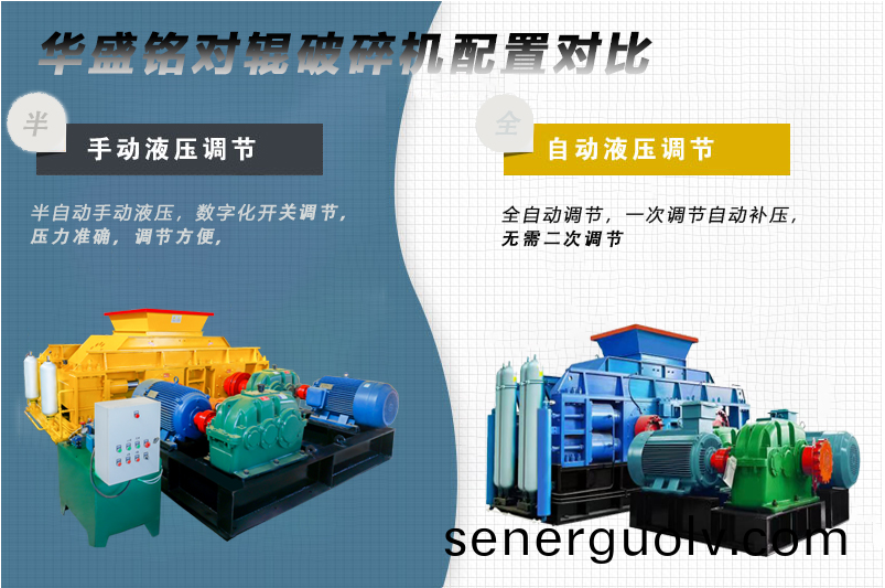 液壓鵝卵石破碎機