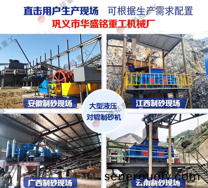 輝綠巖對輥破碎機價格