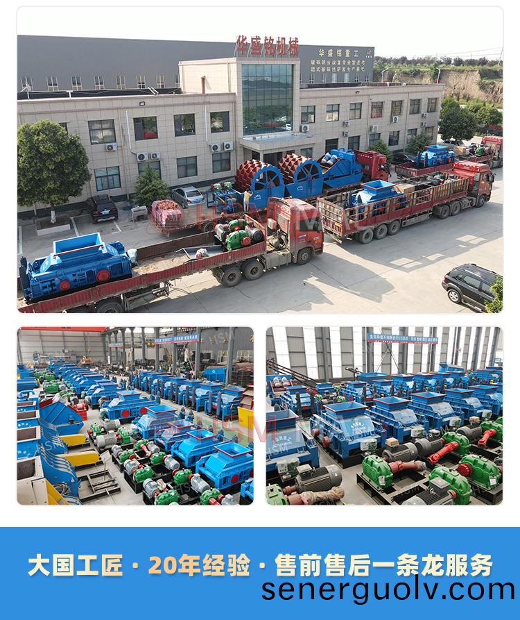 大型雙齒輥破碎機(jī)價格
